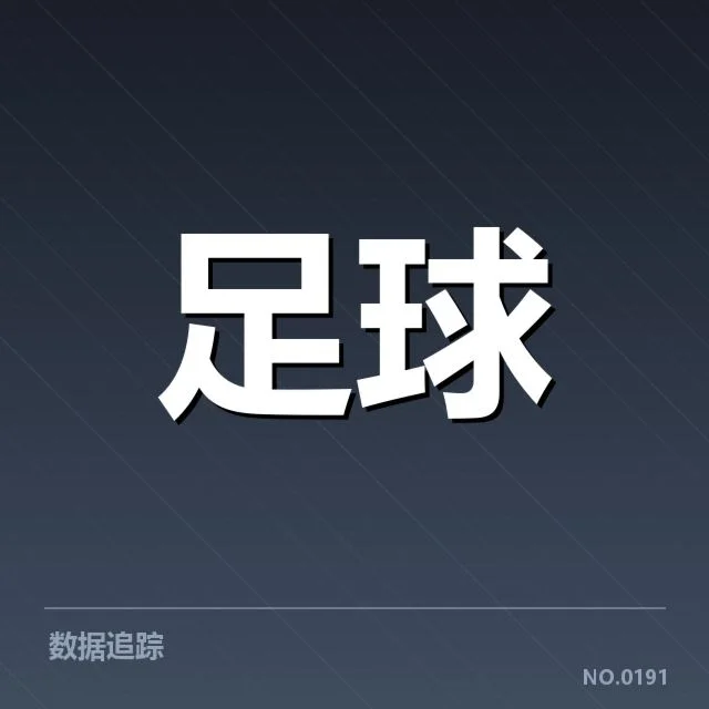 中超保级形势背后，球队战术调整和积分压力的双重作用
