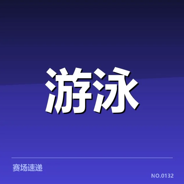 奥运选拔赛接力配合:中国队队员默契如何体现