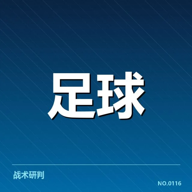 确认的裁判名单和比赛日程情况