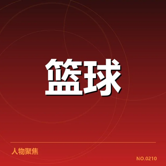 孟菲斯灰熊排名变化：球队未来走势如何调整